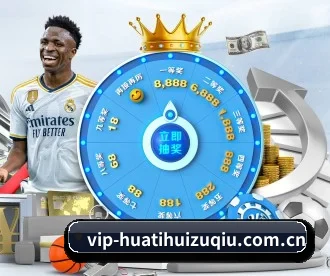 华体会 APP 深度功能 | HTH Sports